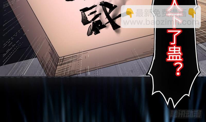 第431话 离奇死亡 1(1/2)-第429话
