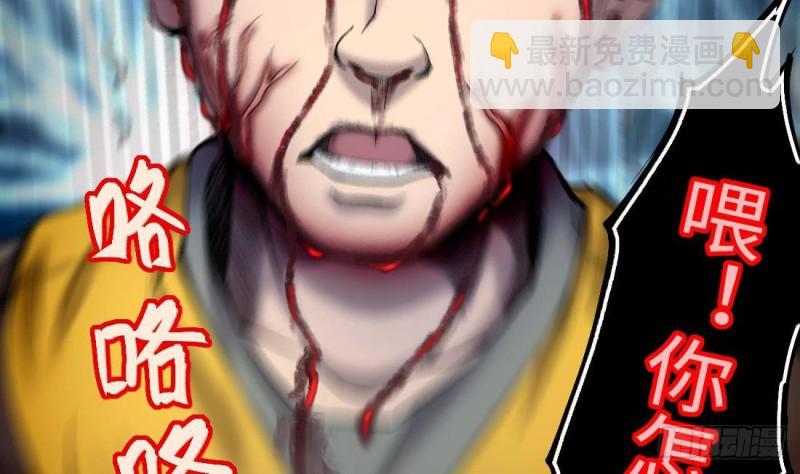 第431话 离奇死亡 1(1/2)-第429话