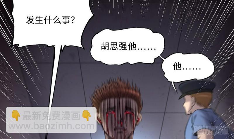 第431话 离奇死亡 1(1/2)-第429话