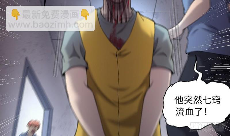 第431话 离奇死亡 1(1/2)-第429话