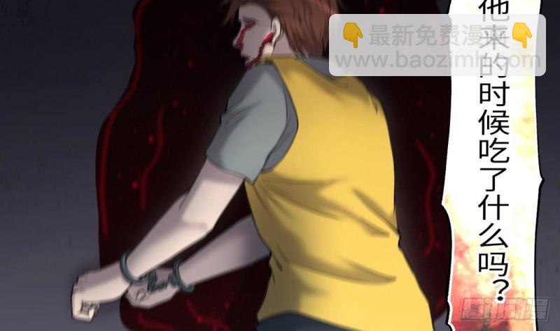 第431话 离奇死亡 1(1/2)-第429话