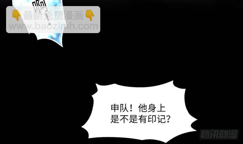 第431话 离奇死亡 1(1/2)-第429话