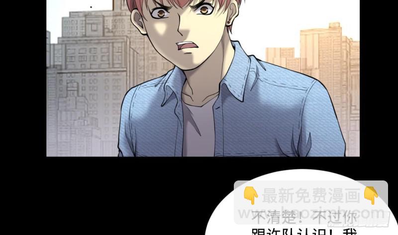 第431话 离奇死亡 1(1/2)-第429话