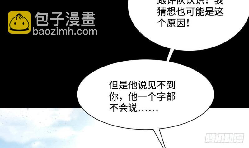 第431话 离奇死亡 1(1/2)-第429话