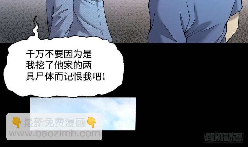 第431话 离奇死亡 1(1/2)-第429话