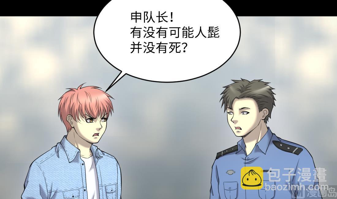 第435话 人髭出逃 2(1/2)-第433话