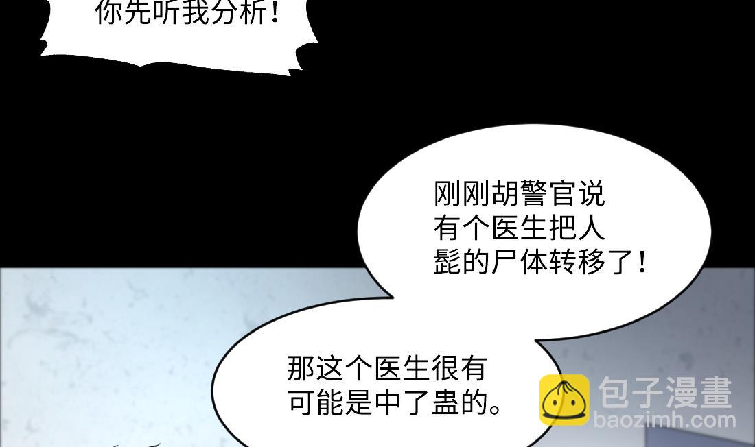 第435话 人髭出逃 2(1/2)-第433话