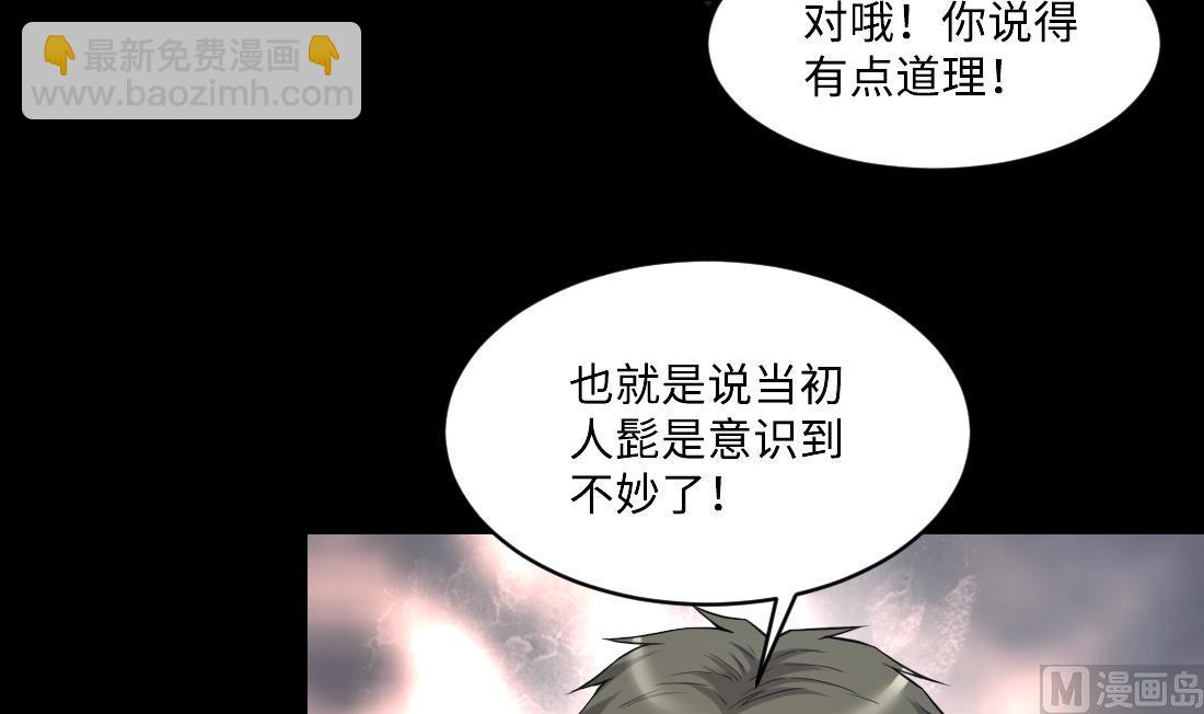 第435话 人髭出逃 2(1/2)-第433话