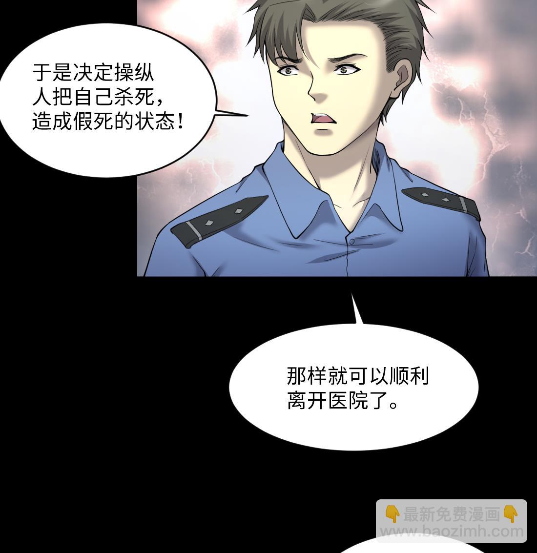 第435话 人髭出逃 2(1/2)-第433话