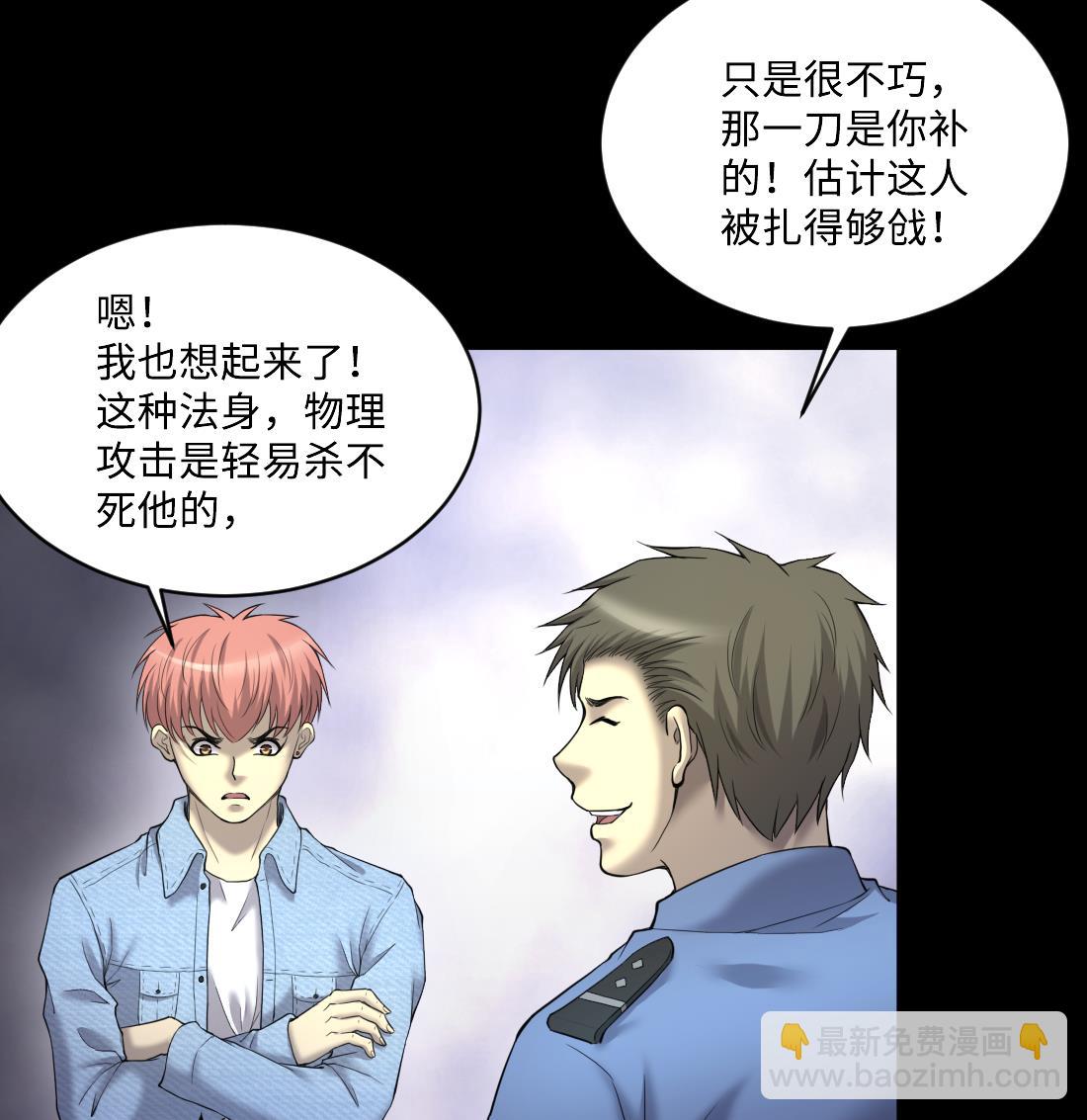 第435话 人髭出逃 2(1/2)-第433话