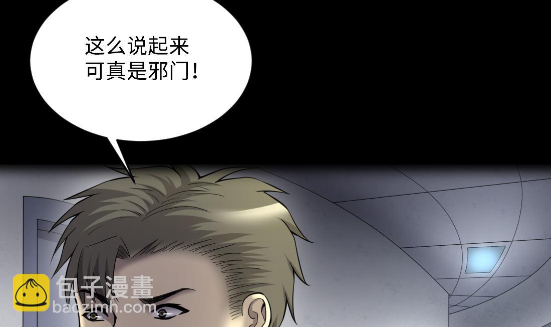 第435话 人髭出逃 2(1/2)-第433话