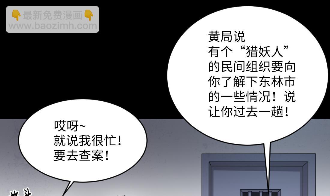 第435话 人髭出逃 2(1/2)-第433话