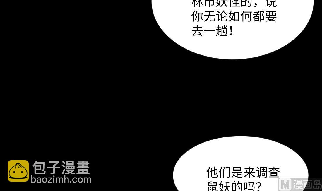 第435话 人髭出逃 2(1/2)-第433话