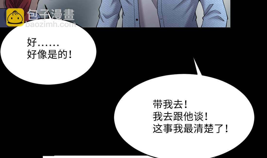 第435话 人髭出逃 2(1/2)-第433话