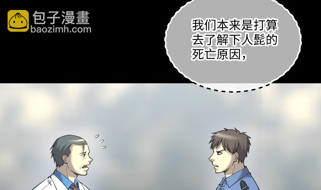 第435话 人髭出逃 2(1/2)-第433话