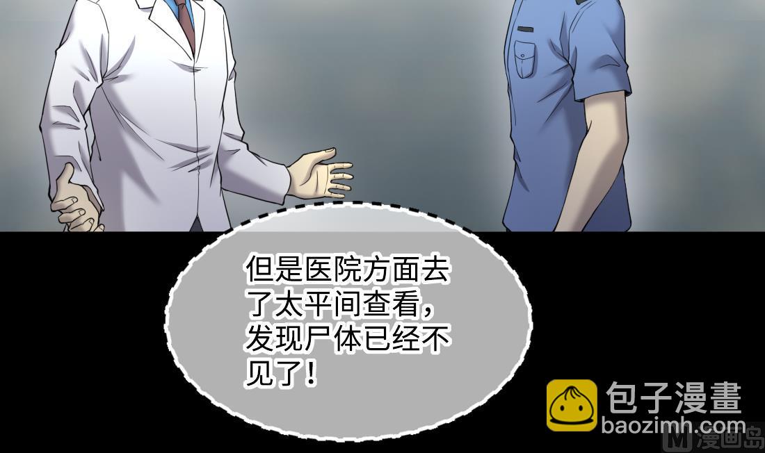 第435话 人髭出逃 2(1/2)-第433话