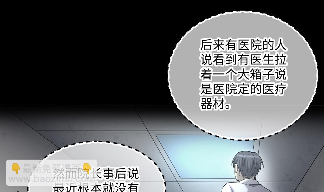 第435话 人髭出逃 2(1/2)-第433话