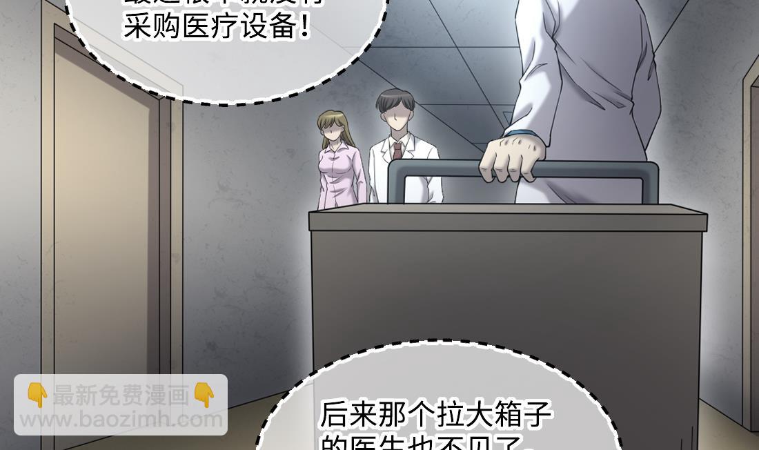 第435话 人髭出逃 2(1/2)-第433话