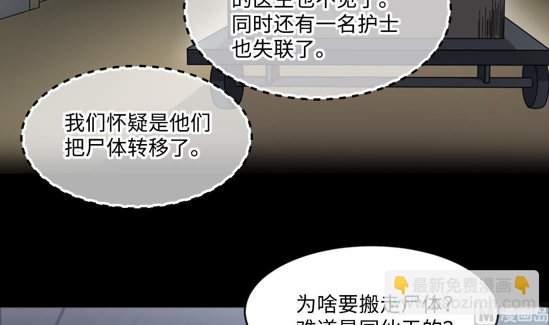 第435话 人髭出逃 2(1/2)-第433话