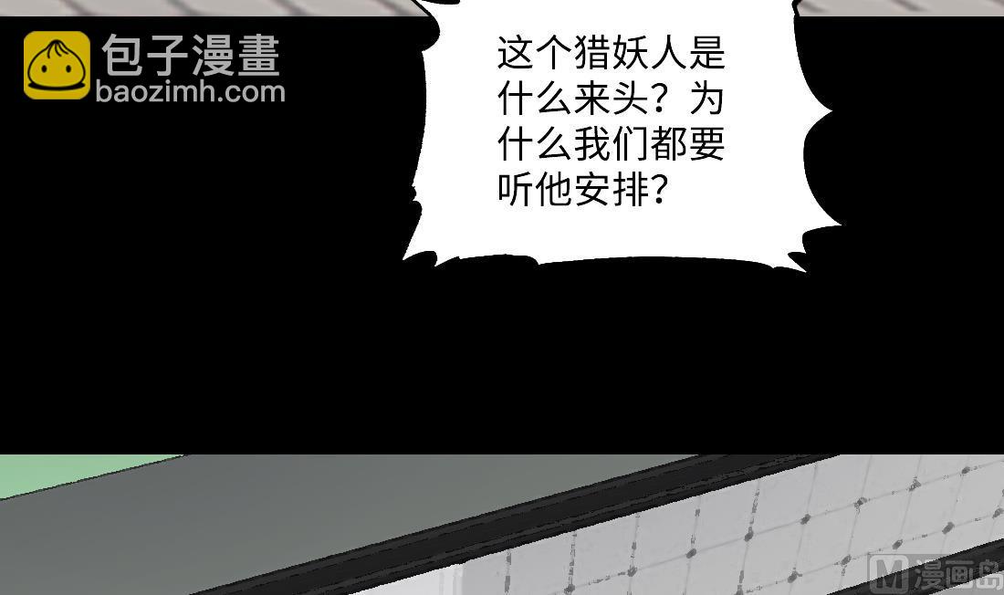 第437话 不速之客 2(1/2)-第435话