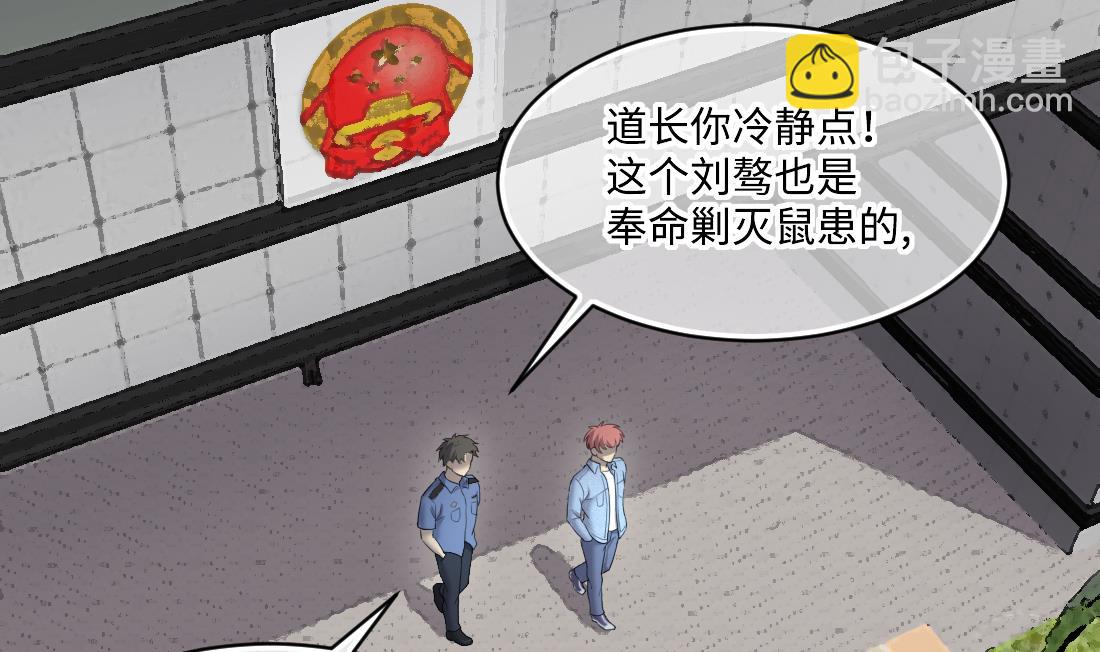 第437话 不速之客 2(1/2)-第435话