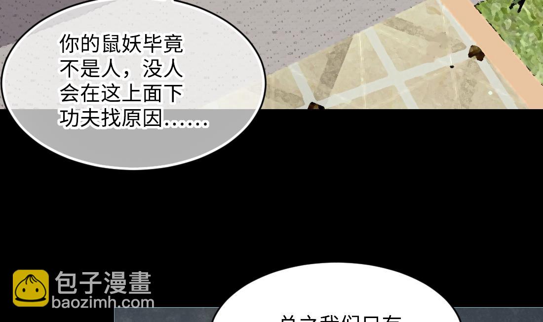 第437话 不速之客 2(1/2)-第435话