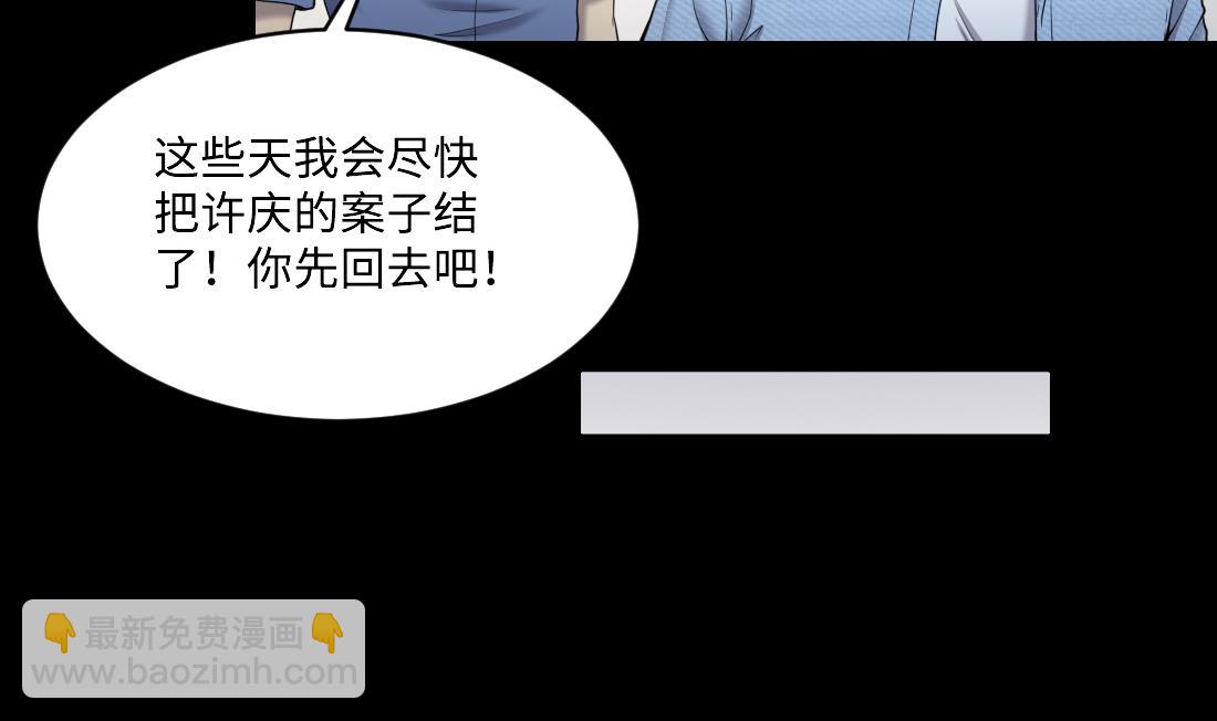 第437话 不速之客 2(1/2)-第435话