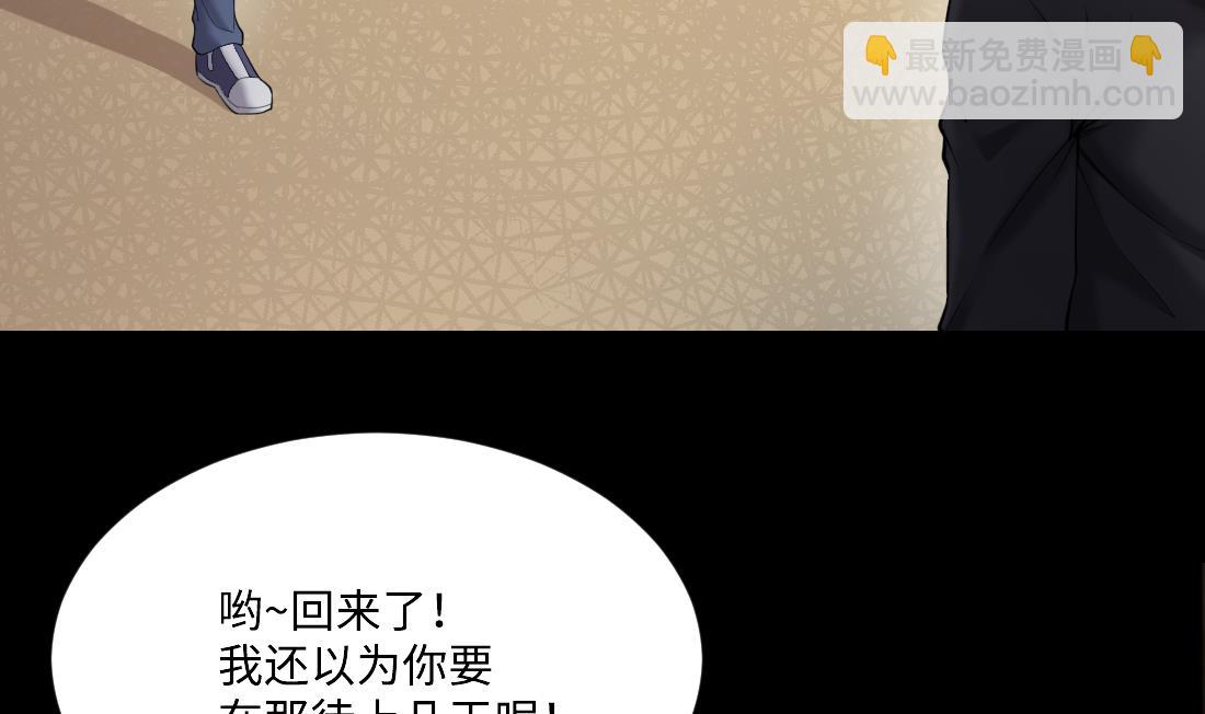 第437话 不速之客 2(1/2)-第435话