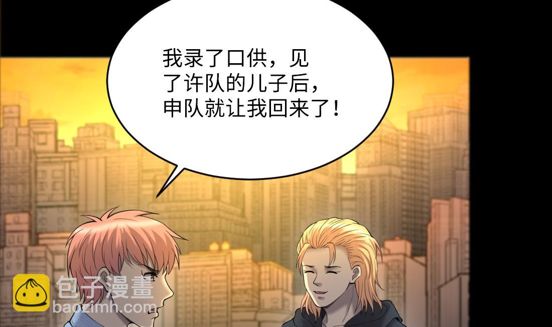 第437话 不速之客 2(1/2)-第435话