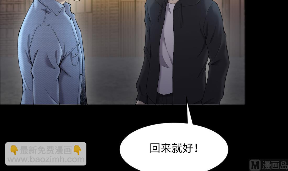 第437话 不速之客 2(1/2)-第435话