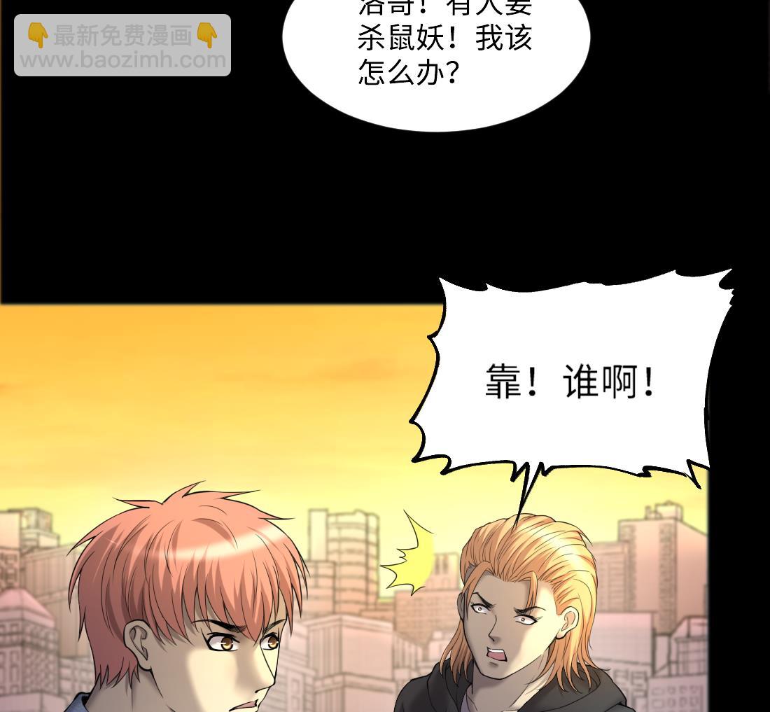 第437话 不速之客 2(1/2)-第435话