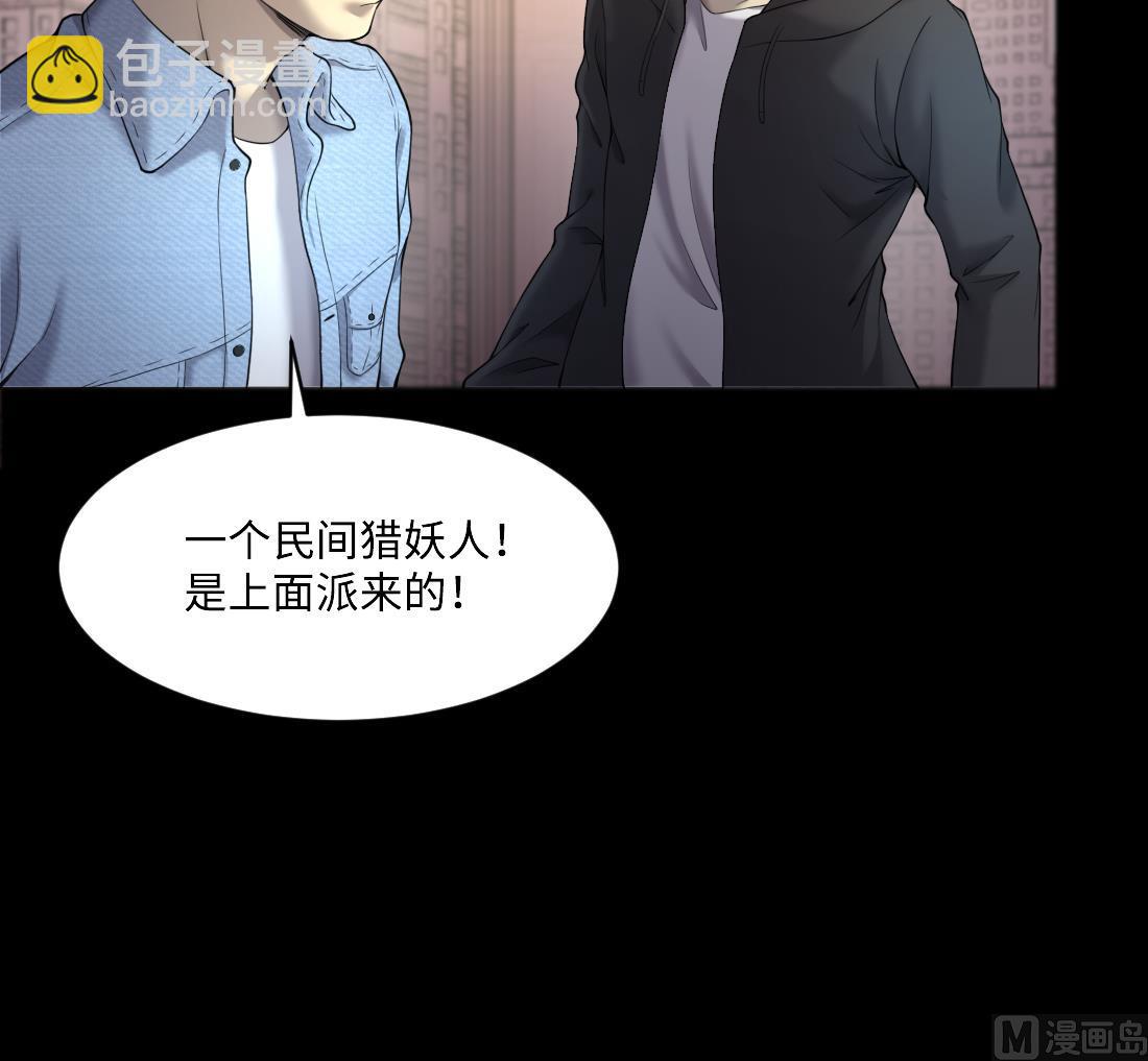 第437话 不速之客 2(1/2)-第435话