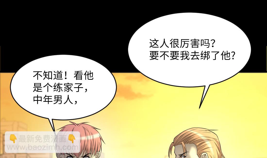 第437话 不速之客 2(1/2)-第435话