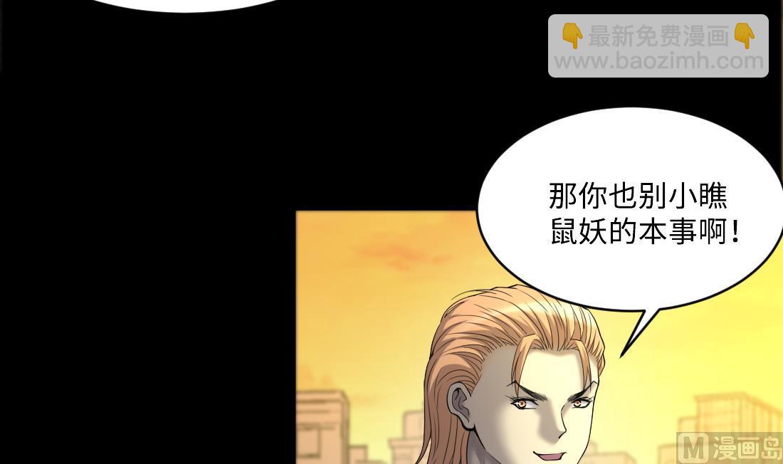 第437话 不速之客 2(1/2)-第435话