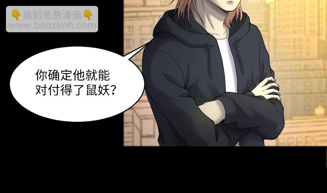 第437话 不速之客 2(1/2)-第435话