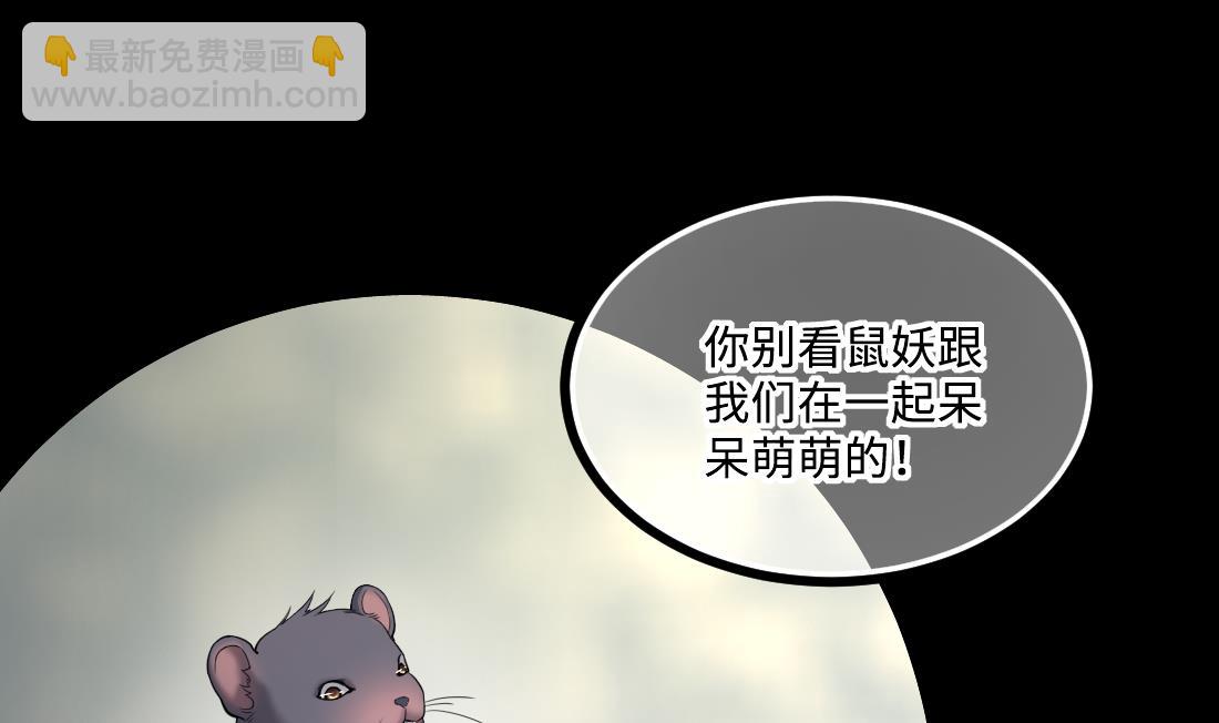 第437话 不速之客 2(1/2)-第435话