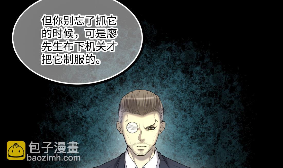 第437话 不速之客 2(1/2)-第435话