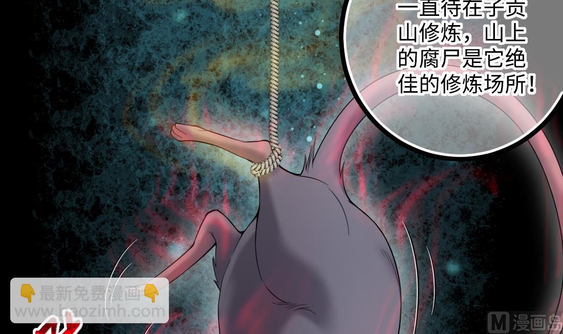 第437话 不速之客 2(1/2)-第435话