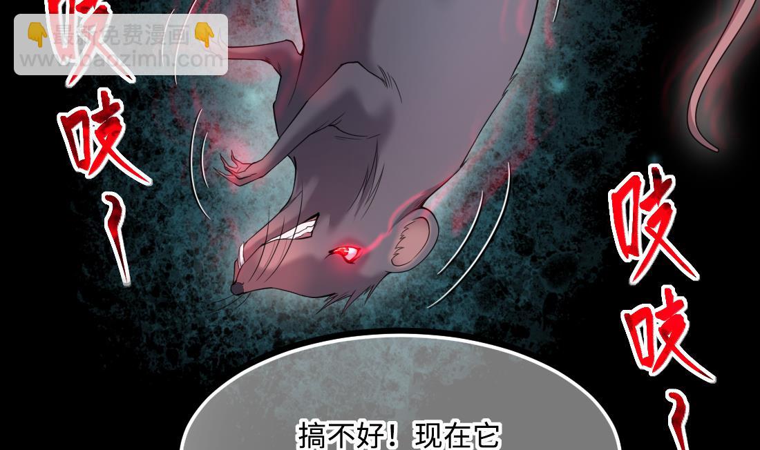 第437话 不速之客 2(1/2)-第435话
