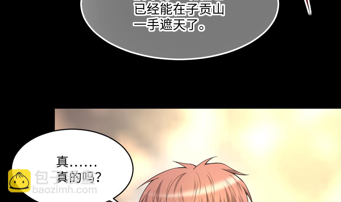 第437话 不速之客 2(1/2)-第435话