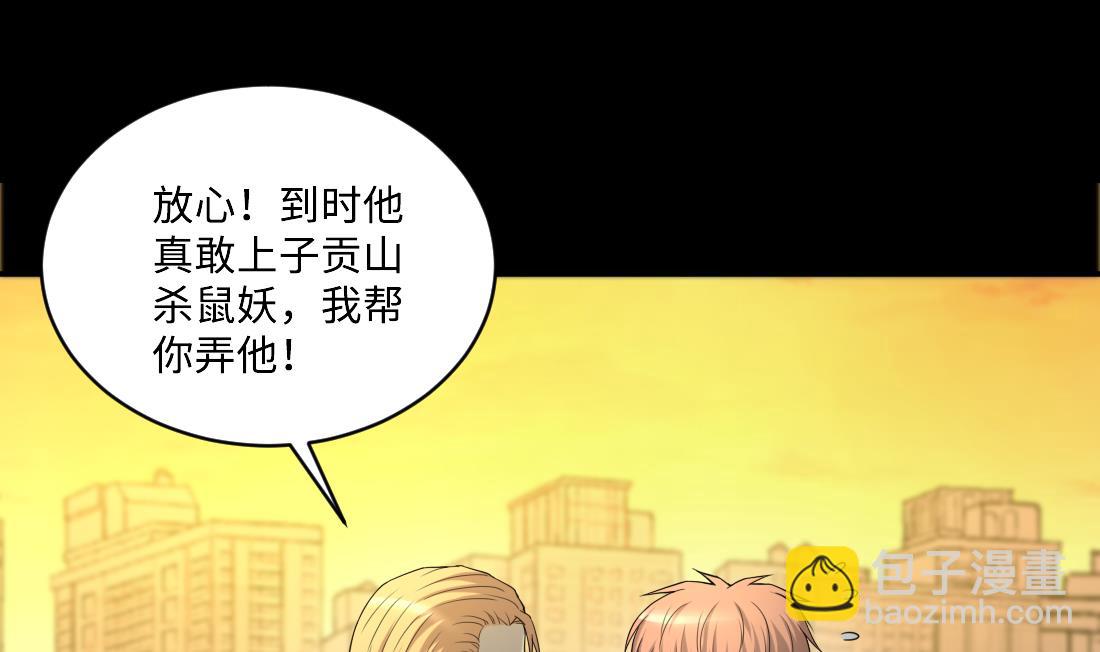 第437话 不速之客 2(1/2)-第435话
