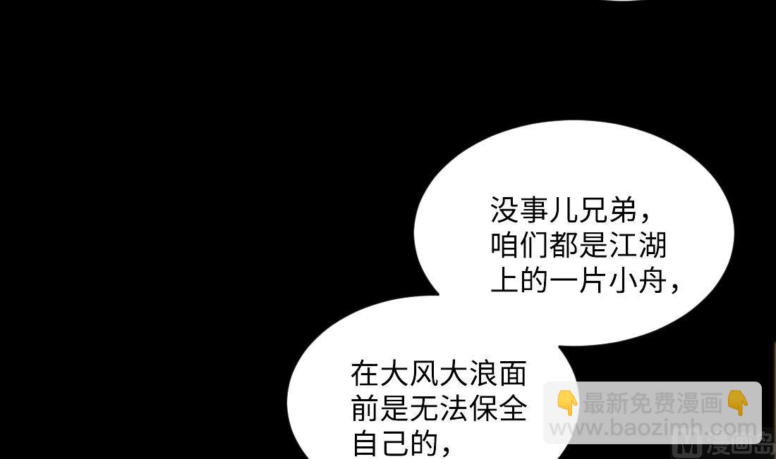 第437话 不速之客 2(1/2)-第435话