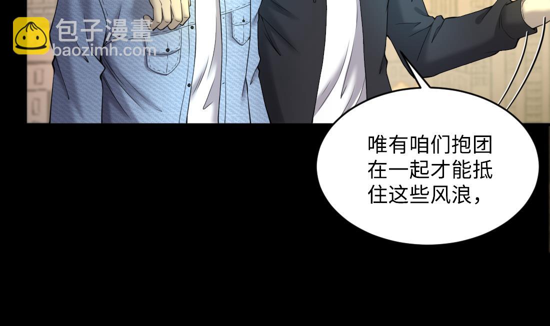 第437话 不速之客 2(1/2)-第435话