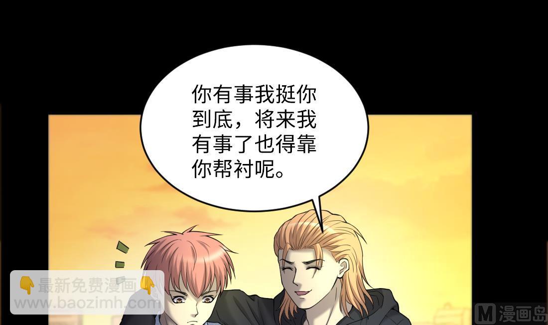 第437话 不速之客 2(1/2)-第435话