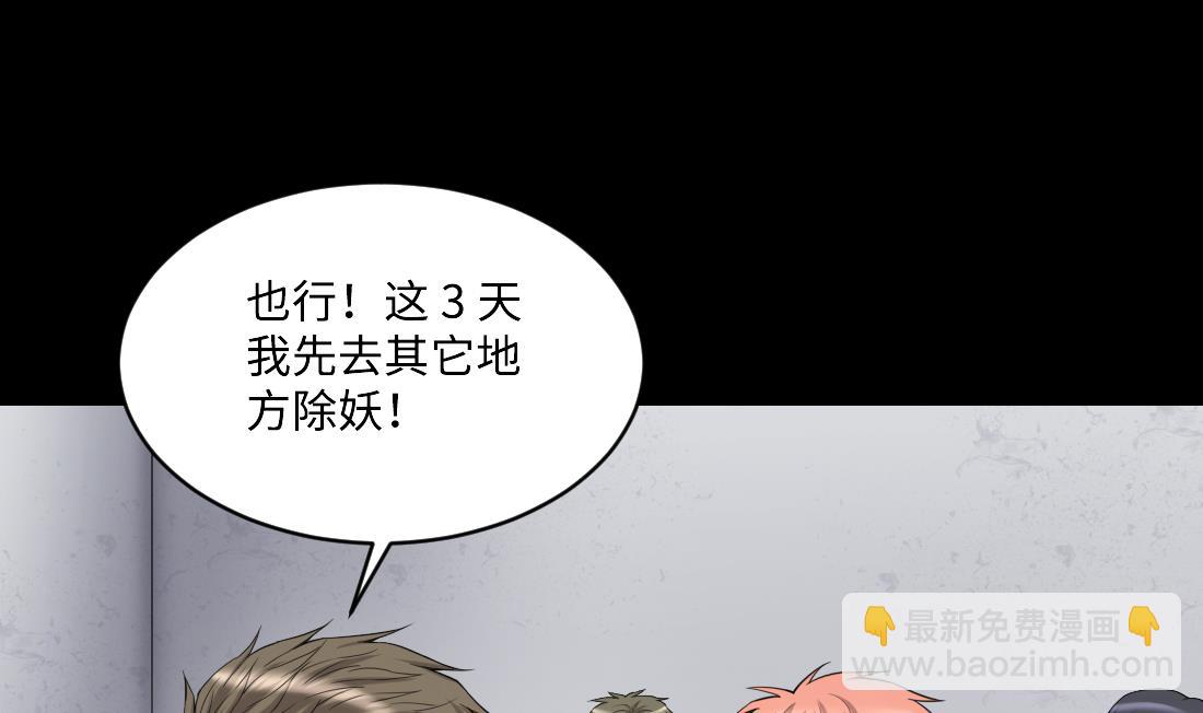 第437话 不速之客 2(1/2)-第435话