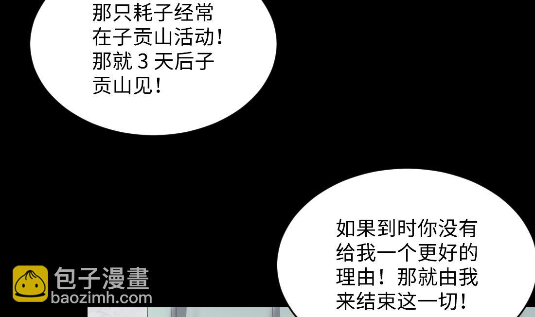 第437话 不速之客 2(1/2)-第435话