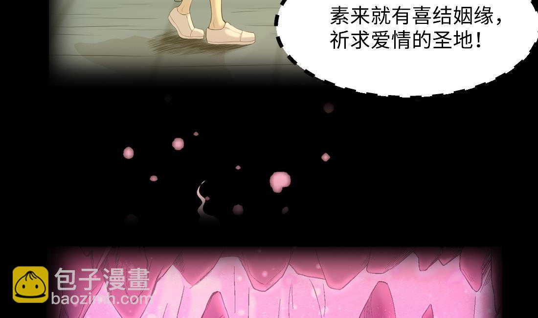 第439话 水逆 2(1/2)-第437话