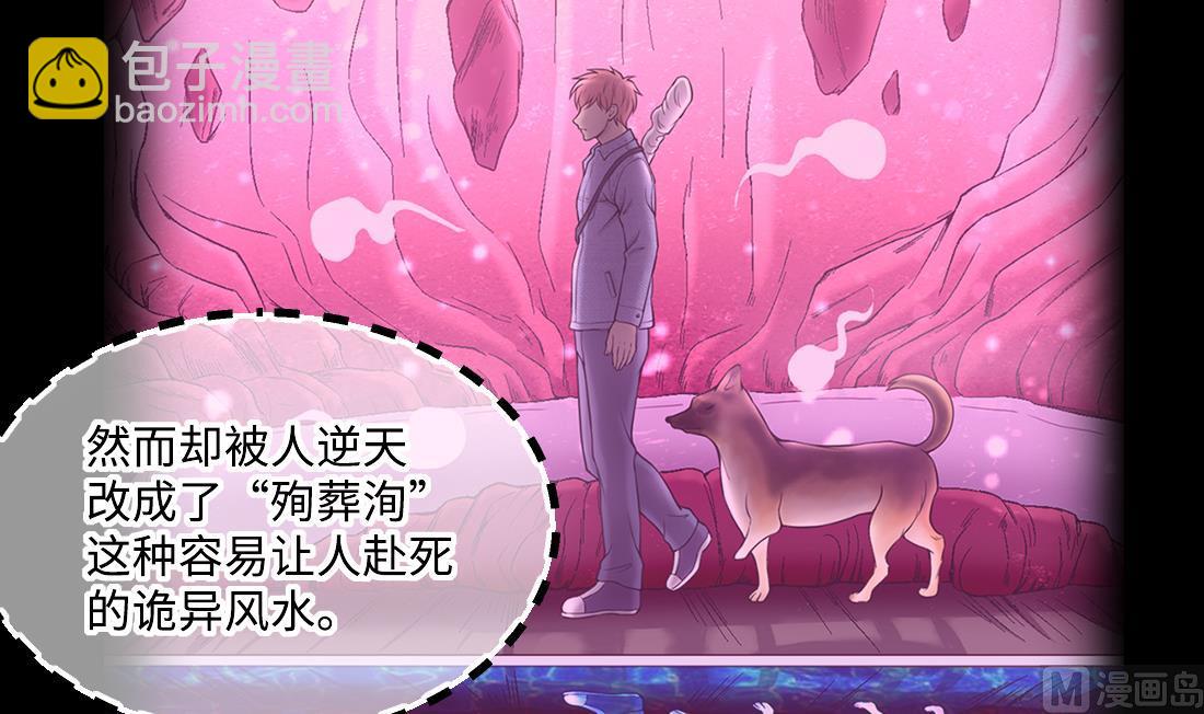 第439话 水逆 2(1/2)-第437话