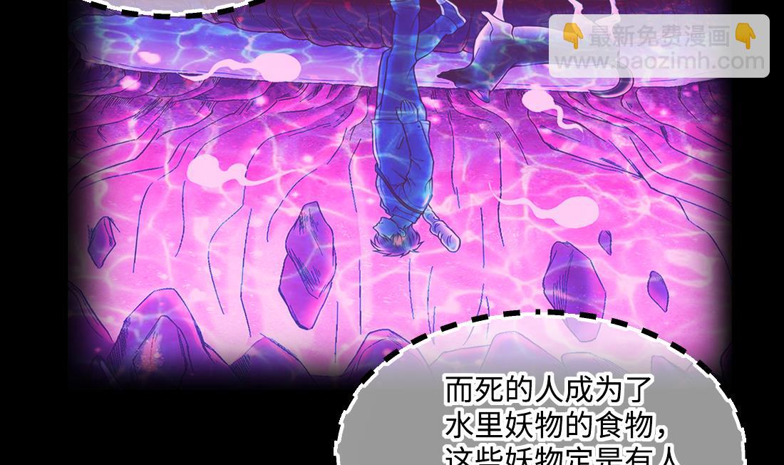 第439话 水逆 2(1/2)-第437话