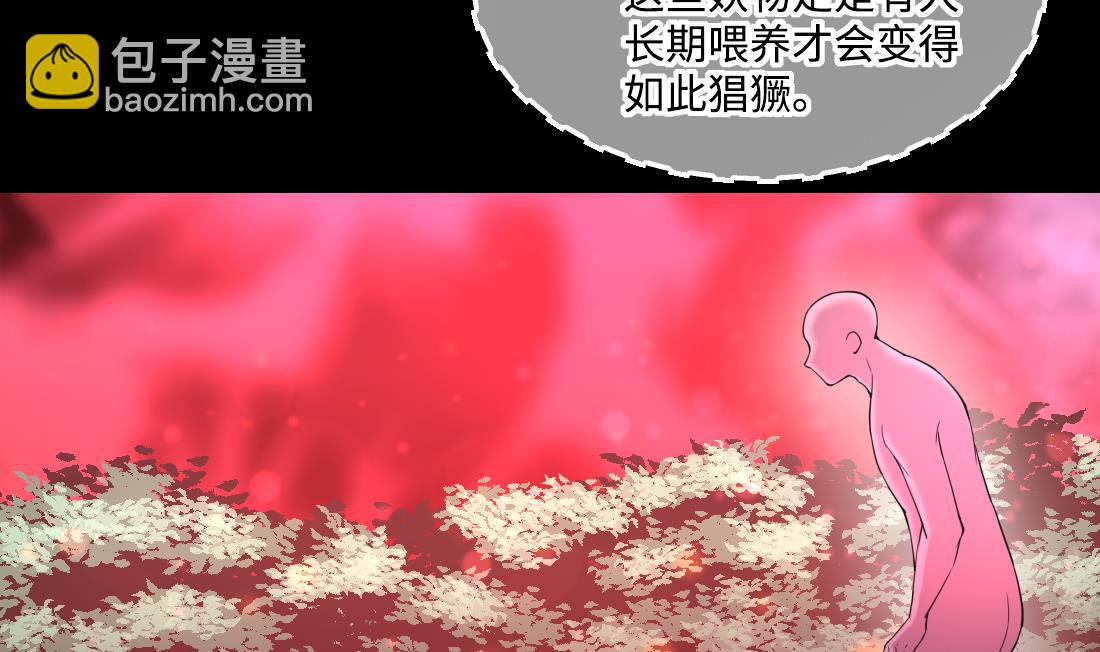 第439话 水逆 2(1/2)-第437话